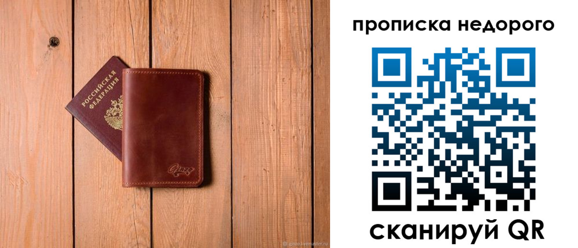 временная регистрация в Чулыме
