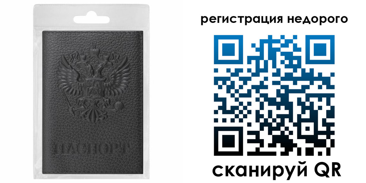 временная регистрация гарантия в Чулыме