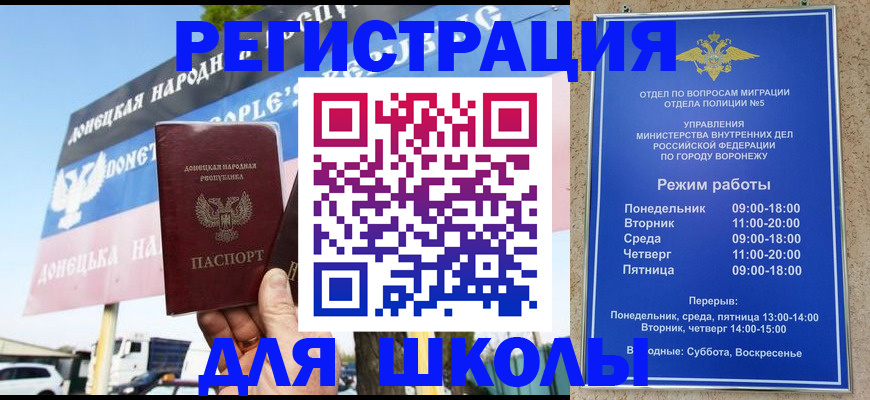 временная регистрация недорого в Чулыме