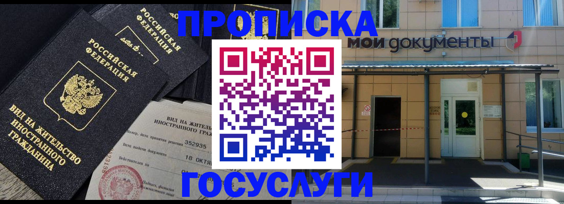 прописка иностранных граждан в Чулыме