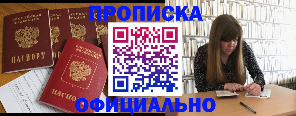 временная регистрация 2025 в Чулыме